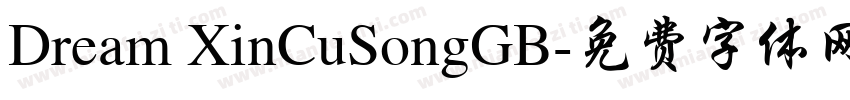 Dream XinCuSongGB字体转换